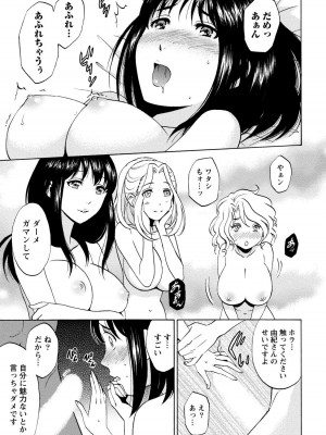 [沢田ふろぺ] いろんな美女とヤりまくり！棚ぼたシェアハウス [DL版]_247