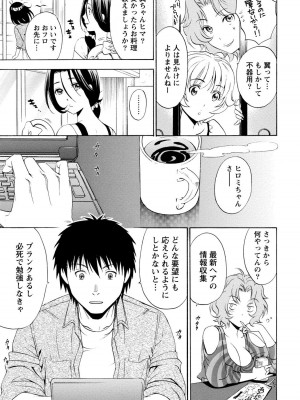 [沢田ふろぺ] いろんな美女とヤりまくり！棚ぼたシェアハウス [DL版]_115