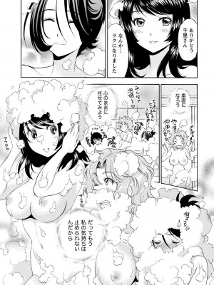 [沢田ふろぺ] いろんな美女とヤりまくり！棚ぼたシェアハウス [DL版]_123