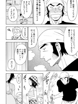 [沢田ふろぺ] いろんな美女とヤりまくり！棚ぼたシェアハウス [DL版]_304