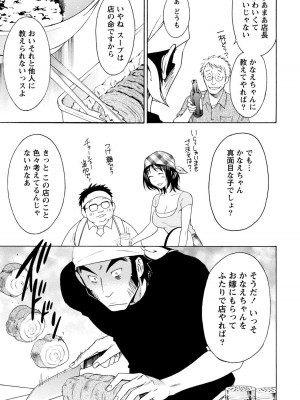 [沢田ふろぺ] いろんな美女とヤりまくり！棚ぼたシェアハウス [DL版]_303