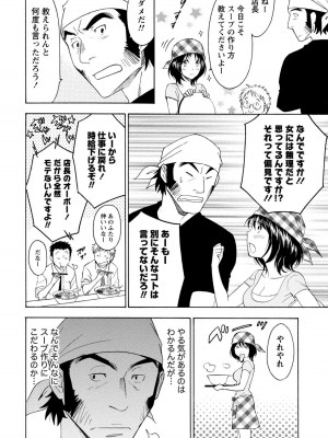 [沢田ふろぺ] いろんな美女とヤりまくり！棚ぼたシェアハウス [DL版]_302