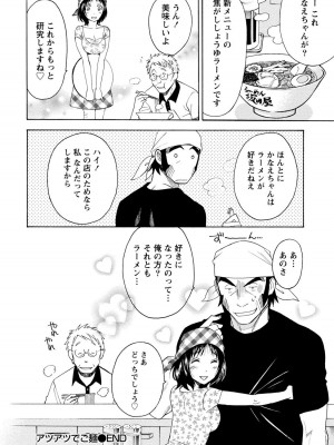 [沢田ふろぺ] いろんな美女とヤりまくり！棚ぼたシェアハウス [DL版]_316