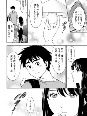 [沢田ふろぺ] いろんな美女とヤりまくり！棚ぼたシェアハウス [DL版]_234