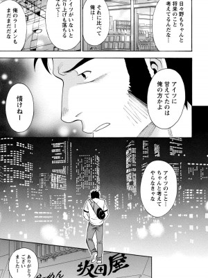 [沢田ふろぺ] いろんな美女とヤりまくり！棚ぼたシェアハウス [DL版]_307