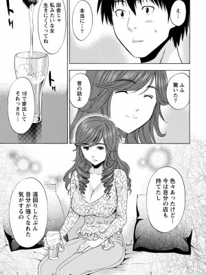 [沢田ふろぺ] いろんな美女とヤりまくり！棚ぼたシェアハウス [DL版]_099