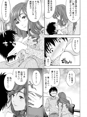 [沢田ふろぺ] いろんな美女とヤりまくり！棚ぼたシェアハウス [DL版]_103