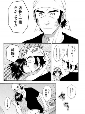 [沢田ふろぺ] いろんな美女とヤりまくり！棚ぼたシェアハウス [DL版]_309