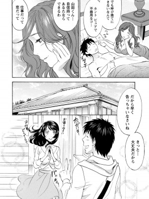 [沢田ふろぺ] いろんな美女とヤりまくり！棚ぼたシェアハウス [DL版]_108