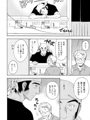 [沢田ふろぺ] いろんな美女とヤりまくり！棚ぼたシェアハウス [DL版]_306