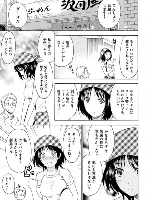 [沢田ふろぺ] いろんな美女とヤりまくり！棚ぼたシェアハウス [DL版]_305