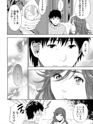 [沢田ふろぺ] いろんな美女とヤりまくり！棚ぼたシェアハウス [DL版]_100