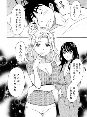 [沢田ふろぺ] いろんな美女とヤりまくり！棚ぼたシェアハウス [DL版]_216