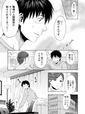 [沢田ふろぺ] いろんな美女とヤりまくり！棚ぼたシェアハウス [DL版]_097