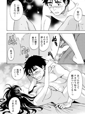 [沢田ふろぺ] いろんな美女とヤりまくり！棚ぼたシェアハウス [DL版]_212