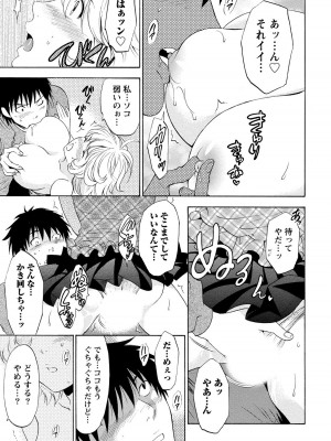 [沢田ふろぺ] いろんな美女とヤりまくり！棚ぼたシェアハウス [DL版]_061