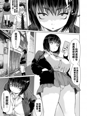 [ゼロの者] アイドリ 総集編 [DL版]_069