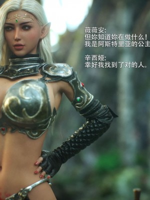 [Jared999d] Princess & 5 Goblins 3 [中国翻訳]_P5G3-098