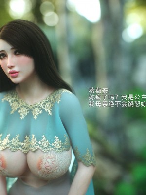 [Jared999d] Princess & 5 Goblins 3 [中国翻訳]_P5G3-099