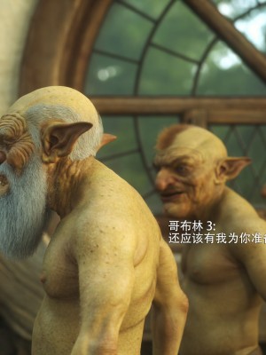 [Jared999d] Princess & 5 Goblins 3 [中国翻訳]_P5G3-108