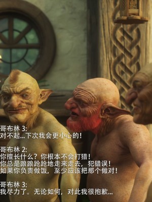 [Jared999d] Princess & 5 Goblins 3 [中国翻訳]_P5G3-110