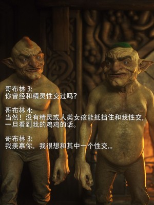 [Jared999d] Princess & 5 Goblins 3 [中国翻訳]_P5G3-113