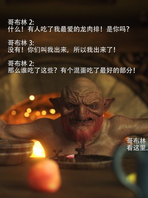 [Jared999d] Princess & 5 Goblins 3 [中国翻訳]_P5G3-115