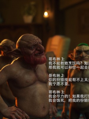 [Jared999d] Princess & 5 Goblins 3 [中国翻訳]_P5G3-137