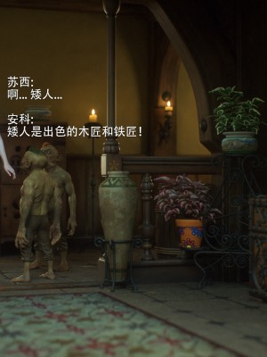 [Jared999d] Princess & 5 Goblins 3 [中国翻訳]_P5G3-151