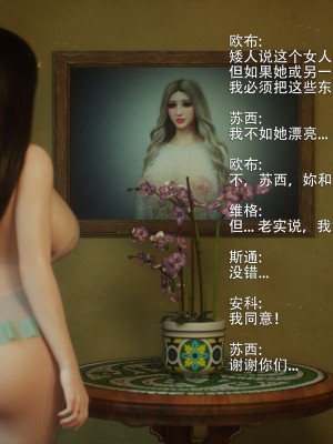 [Jared999d] Princess & 5 Goblins 3 [中国翻訳]_P5G3-156