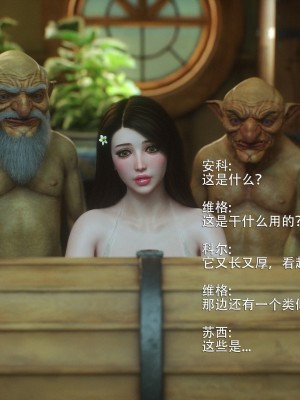 [Jared999d] Princess & 5 Goblins 3 [中国翻訳]_P5G3-158