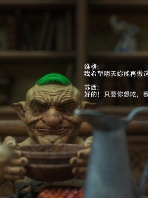 [Jared999d] Princess & 5 Goblins 3 [中国翻訳]_P5G3-170