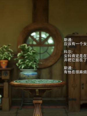 [Jared999d] Princess & 5 Goblins 3 [中国翻訳]_P5G3-174