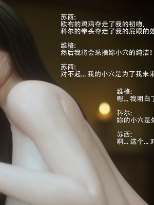 [Jared999d] Princess & 5 Goblins 3 [中国翻訳]_P5G3-228