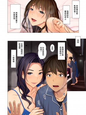 [江森うき] 富豪一族のムコ〜妻以外全員オレの女〜 [DL版] [自整合版]_006