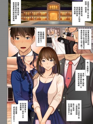 [江森うき] 富豪一族のムコ〜妻以外全員オレの女〜 [DL版] [自整合版]_010