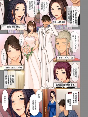 [江森うき] 富豪一族のムコ〜妻以外全員オレの女〜 [DL版] [自整合版]_011