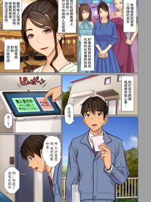 [江森うき] 富豪一族のムコ〜妻以外全員オレの女〜 [DL版] [自整合版]_061