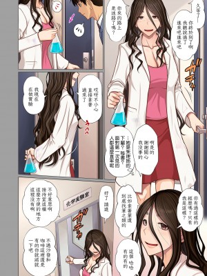 [江森うき] 富豪一族のムコ〜妻以外全員オレの女〜 [DL版] [自整合版]_062