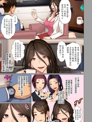 [江森うき] 富豪一族のムコ〜妻以外全員オレの女〜 [DL版] [自整合版]_063