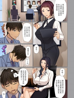 [江森うき] 富豪一族のムコ〜妻以外全員オレの女〜 [DL版] [自整合版]_087