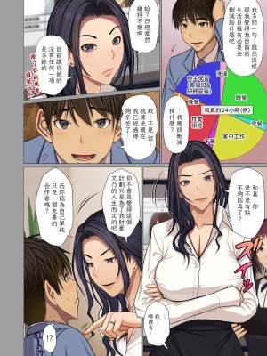 [江森うき] 富豪一族のムコ〜妻以外全員オレの女〜 [DL版] [自整合版]_090