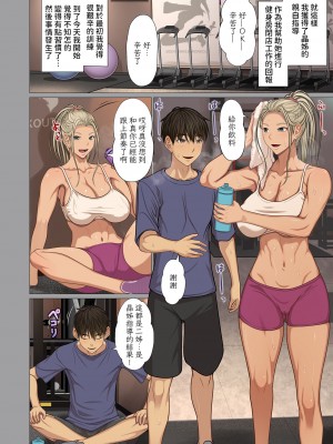 [江森うき] 富豪一族のムコ〜妻以外全員オレの女〜 [DL版] [自整合版]_092