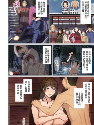 [江森うき] 富豪一族のムコ〜妻以外全員オレの女〜 [DL版] [自整合版]_126