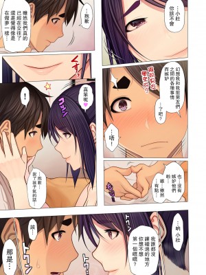 [江森うき] 富豪一族のムコ〜妻以外全員オレの女〜 [DL版] [自整合版]_159