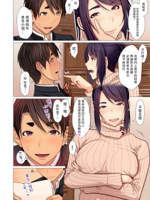 [江森うき] 富豪一族のムコ〜妻以外全員オレの女〜 [DL版] [自整合版]_176