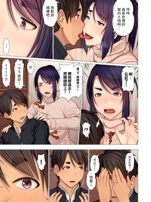 [江森うき] 富豪一族のムコ〜妻以外全員オレの女〜 [DL版] [自整合版]_179