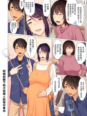 [江森うき] 富豪一族のムコ〜妻以外全員オレの女〜 [DL版] [自整合版]_200