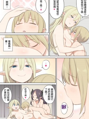 [ひぐま屋 (野良ヒグマ)]&nbsp;&nbsp;野良ヒグマ正太短篇合集_0032