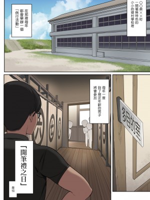 [ひぐま屋 (野良ヒグマ)]&nbsp;&nbsp;野良ヒグマ正太短篇合集_0041